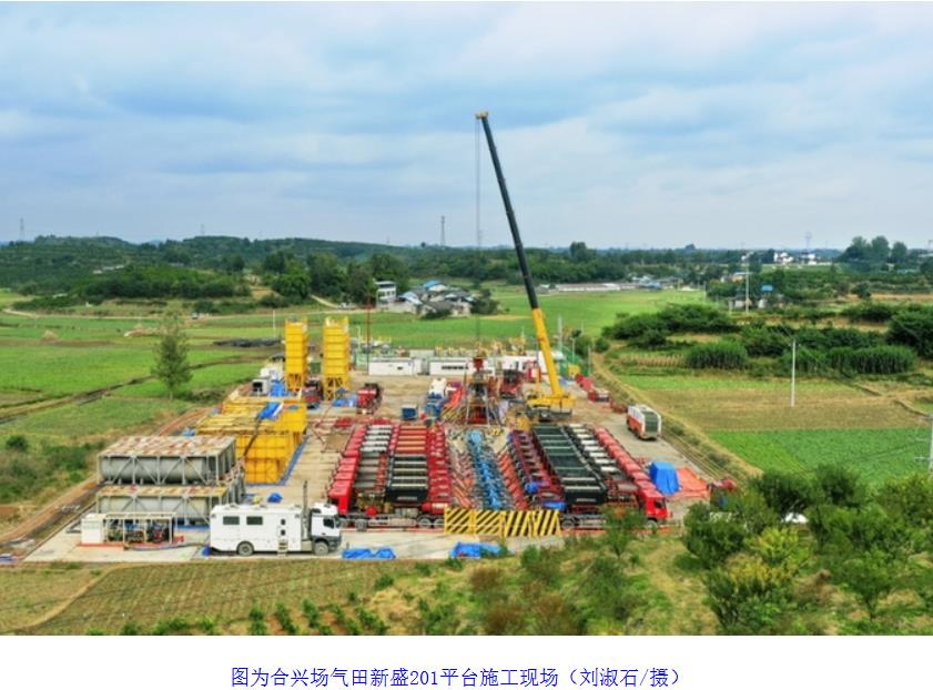 探明儲量1330億立方米！“深地工程·川渝天然氣基地”再獲突破